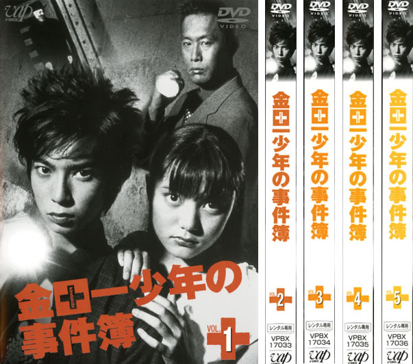 金田一少年の事件簿 全5枚  中古DVD 全巻セット レンタル落ち ケース無 4,493円