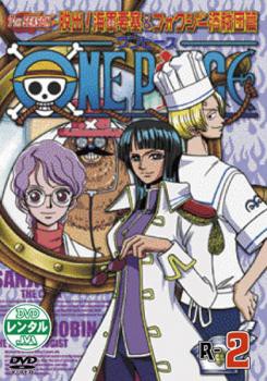 ケース無 One Piece ワンピース セブンスシーズン 脱出 海軍要塞 フォクシー海賊団篇 R 2 中古dvd レンタル落ちの通販はau Pay マーケット お宝イータウン