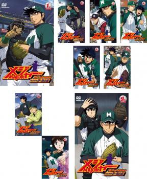 メジャー MAJOR 完全燃焼!夢の舞台編 全9枚 第1話〜第25話 中古