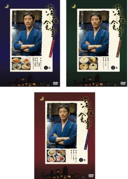 深夜食堂 ディレクターズカット版 全3枚 第1話〜第10話 最終 中古DVD 