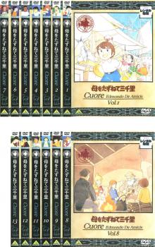 母をたずねて三千里 全13枚 第1話〜第52話 中古DVD 全巻セット レンタル落ちの通販は 7,699円