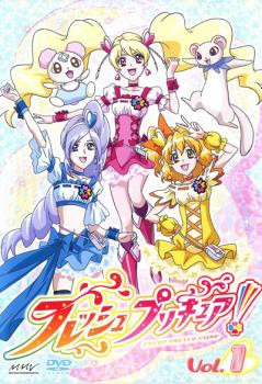 フレッシュプリキュア! 1(第1話〜第3話) 中古DVD レンタル落ちの通販はau PAY マーケット - 遊ING城山店 au PAY マーケット店  | au PAY マーケット－通販サイト