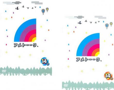 アメトーク　1〜27巻セット＋特典DVD6枚（非売品） アメトーク 1〜27巻セット＋特典DVD6枚（非売品） アメトーク 1