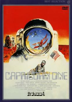 カプリコン・1 ワン』DVD 映画の通販 by ラフィ｜ラクマ