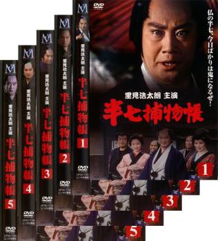 半七捕物帳 全5枚 第1話〜第18話 中古DVD 全巻セット レンタル落ち