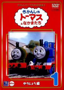 きかんしゃトーマス DVD 全集 I 全8枚 中古DVD 全巻セット