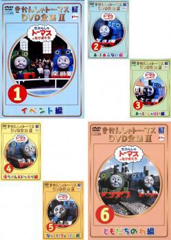 きかんしゃトーマス DVD 全集 II 全6枚 中古DVD 全巻セット レンタル落ちの通販はau PAY マーケット - 遊ING城山店 au PAY  マーケット店 | au PAY マーケット－通販サイト