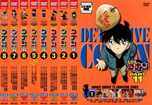 全巻セット【中古】DVD▼名探偵コナン PART11(8枚セット) レンタル落ち youing-azekari_66300-210