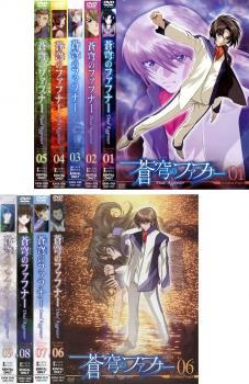 蒼穹のファフナー Arcadian project 全9枚 第1話〜第26話 中古DVD 全巻 