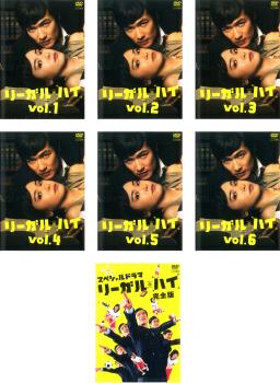 【レンタル落ち】　リーガル・ハイ　全6巻 Amazon.co.jp: リーガル・ハイ [レンタル落ち] 全6巻セット