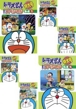 ドラえもん テレビ版 スペシャル 特大号 春の巻 全6枚 中古DVD 全巻セット レンタル落ちの通販はau PAY マーケット - 遊ING城山店  au PAY マーケット店 | au PAY マーケット－通販サイト