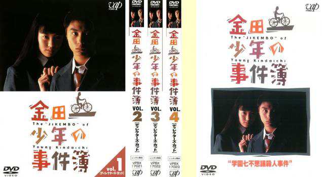 全巻セットDVD▽金田一少年の事件簿(7枚セット)雪夜叉伝説・悪魔