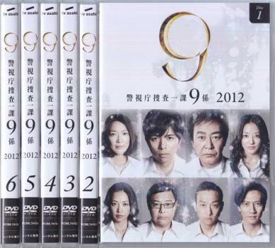警視庁捜査一課9係 2012 全6枚 第1話〜最終話