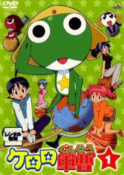 ケロロ軍曹 1 第1話 第4話 中古dvd レンタル落ちの通販はau Pay マーケット 遊ing浜町店 Au Pay マーケット店