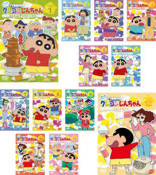 クレヨンしんちゃん TV版傑作選 第10期シリーズ 全12枚  中古DVD 全巻セット レンタル落ち ケース無 cs::