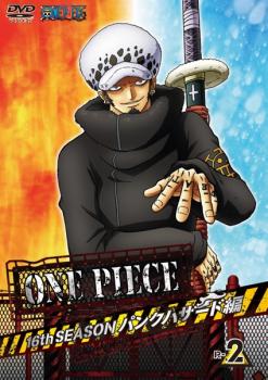 One Piece ワンピース 16thシーズン パンクハザード編 R 2 第5話 第586話 中古dvd レンタル落ちの通販はau Pay マーケット キング屋 Au Pay マーケット店
