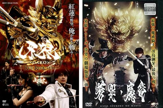 牙狼　DVDBoxセット Amazon.com: 牙狼＜GARO＞ ハガネを継ぐ者 DVD BOX(特典なし) [DVD