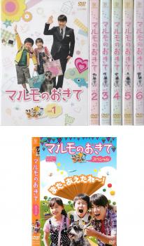 マルモのおきて 全7枚 第1話〜最終話+スペシャル 中古DVD 全巻セット レンタル落ち 7,186円