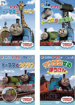 新 きかんしゃトーマス TVシリーズ 全4枚 トーマスとキリン、トーマスがおてほん、トーマスとスクラフ、のワクワクするぼうけん 中古DVD  の通販はau PAY マーケット - 遊ING城山店 au PAY マーケット店 | au PAY マーケット－通販サイト