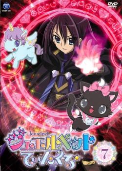 TVアニメ「ジュエルペット てぃんくる☆」DVD Disc-7 Amazon.co.jp: TVアニメ「ジュエルペット てぃんくる☆」DVD