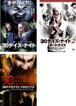 30 デイズ・ナイト 全3枚 2 ダーク・デイズ、アポカリプス 中古DVD セット OSUS レンタル落ちの通販はau PAY マーケット -  遊ING城山店 au PAY マーケット店 | au PAY マーケット－通販サイト