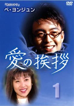 クラウン邦楽舞踊協会 課題曲舞踊集（81） [DVD]