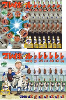 全巻セット【中古】DVD▼プレイボール(14枚セット)第1話～第13話 最終 レンタル落ち プレイボール 全14枚 第1話〜第13話 最終 中古DVD 全巻セット