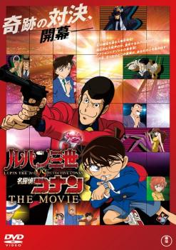 ルパン三世 VS 名探偵コナン THE MOVIE 中古DVD レンタル落ちの