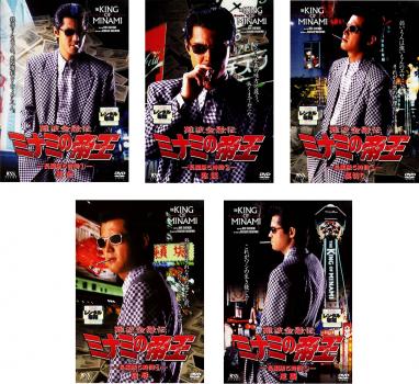 難波金融伝 ミナミの帝王 No 23 長編版5時間 全5枚 1 運命 2 陰謀 3 裏切り 4 屈辱 5 逆襲 中古dvd セット Osus レンタル落ちの通販はau Pay マーケット キング屋 Au Pay マーケット店