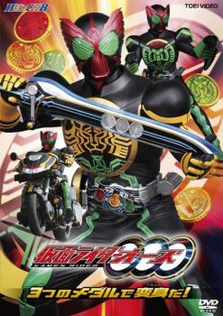 仮面ライダー OOO オーズ 全巻セット レンタルアップ ⭕️中古美