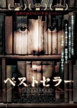ベストセラー 中古DVD レンタル落ち - アジア映画