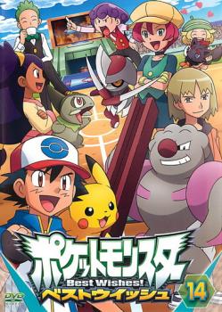 ポケットモンスター ベストウイッシュ レンタル落ち DVD Amazon.co.jp: ポケットモンスター ベストウイッシュ 5