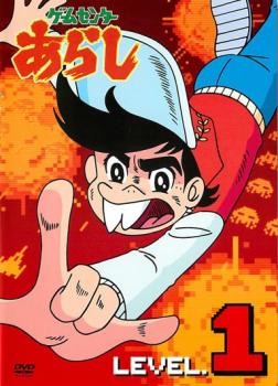 全巻セット【中古】DVD▼ゲームセンターあらし(6枚セット)第1話～第26話 レンタル落ち ゲームセンターあらし 全6枚 第1話〜第26話 中古DVD 全巻