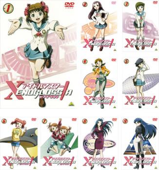 中古DVD「アイドルマスター ゼノグラシア」初回版全9巻セット