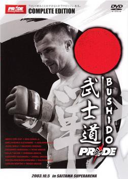 PRIDE 武士道 中古DVD レンタル落ち