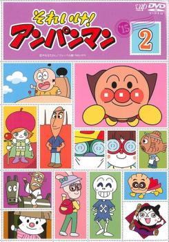 それいけ!アンパンマン '15 2 中古DVD レンタル落ち ケース無の通販は