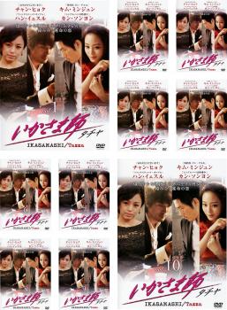 いかさま師 タチャ 全10枚 第1話〜第21話 最終 中古DVD 全巻セット レンタル落ちの通販は 4,638円