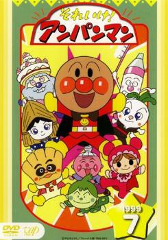 DVD それゆけアンパンマン1999 4本セット