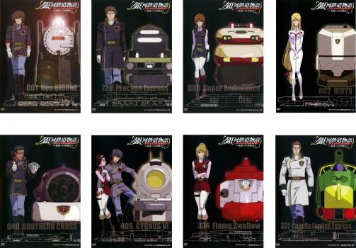 送料無料 銀河鉄道物語 永遠への分岐点 全8枚 第1話 最終話 中古dvd 全巻セット レンタル落ちの通販はau Pay マーケット お宝イータウン