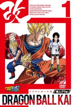 ドラゴンボール改 魔人ブウ編 全7枚 第99話〜第119話 中古DVD セット OSUS レンタル落ち 5,639円