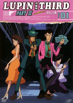 ルパン三世 LUPIN THE THIRD PART3 tv.from HD 全9枚 第1話〜第50話 最終 中古DVD 全巻セット レンタル落ちの通販はau  PAY マーケット - 遊ING時津店 au PAY マーケット店 | au PAY マーケット－通販サイト