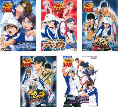 ミュージカル テニスの王子様 全5枚 氷帝学園 in winter 2005-2006、六角 feat.氷帝学園、立海 feat.六角 Vol.1、Vol.2、比嘉 feat.立海