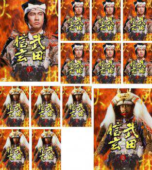 NHK大河ドラマ 武田信玄 完全版 全13枚 第1回〜第50
