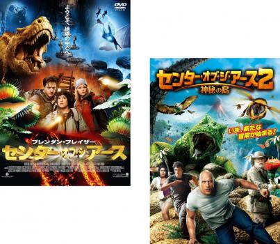 センター オブ ジ アース ワールド エンド Dvd 品 Www Grupo Syz Com