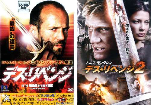 デス・リベンジ 全2枚 1、2 中古DVD セット 2P レンタル落ちの通販はau PAY マーケット - 遊ING浜町店 au PAY マーケット店  | au PAY マーケット－通販サイト