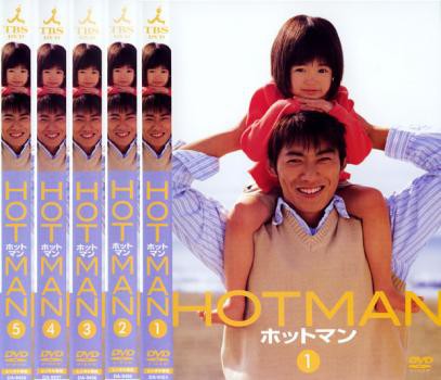 HOTMAN ホットマン 全5枚 第1話〜最終話 中古DVD 全巻セット レンタル落ちの通販はau PAY マーケット - 遊ING浜町店 au  PAY マーケット店 | au PAY マーケット－通販サイト