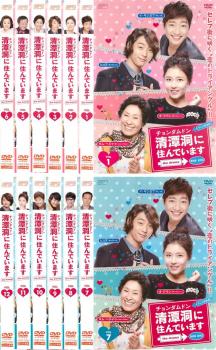 清潭洞 チョンダムドン に住んでいます テレビ放送版 全12枚 第1 清潭洞 チョンダムドン に住んでいます テレビ放送版 全12枚 第1