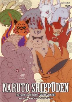 売り尽くし」ケース無:: NARUTO ナルト 疾風伝 忍界大戦・サスケとイタチ 3(第549話〜第552話) 中古DVD レンタル落ちの通販はau  PAY マーケット - お宝イータウン☆当店ポイント10％還元（メーカー直送除く） | au PAY マーケット－通販サイト