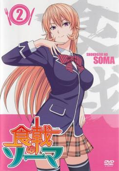 食戟のソーマ 2 中古DVD レンタル落ちの通販はau PAY マーケット