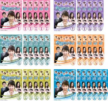 全部あげるよ 全37枚 第1話~第150話 最終【字幕】 中古DVD 全巻セット レンタル落ち ケース無